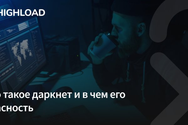 Как восстановить аккаунт на кракене даркнет